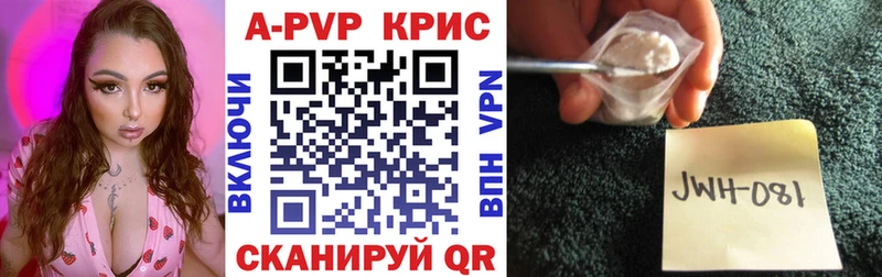 Альфа ПВП Соль  купить наркотик  blacksprut онион  Серов 