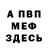 АМФЕТАМИН Розовый LA Quast
