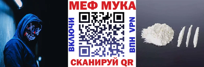 МЕФ мука  мега как зайти  Серов 