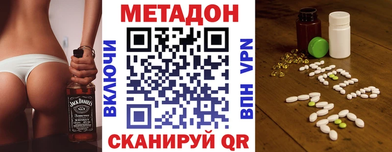 МЕТАДОН VHQ  купить   Серов 